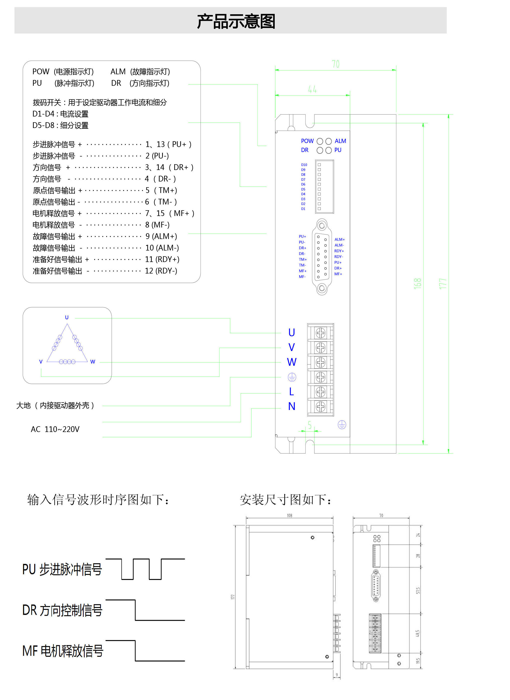 通用步进电机驱动器02.jpg