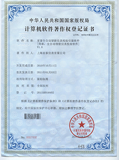 全自动智能仪表校检仪器软件