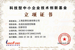 科技型中小企业技术创新基金