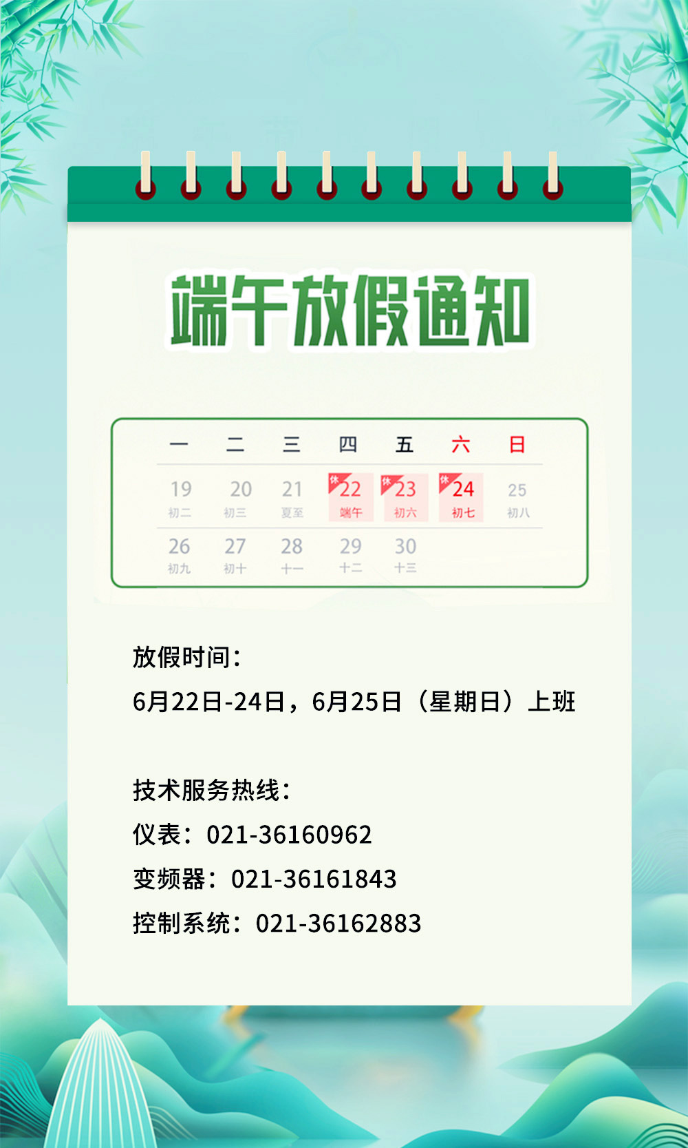 端午02.jpg